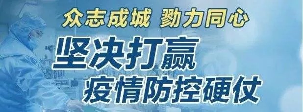 球盟会矿业捐钱20万元 助力乌拉特后旗打赢疫情防控阻击战_球盟会（官网）