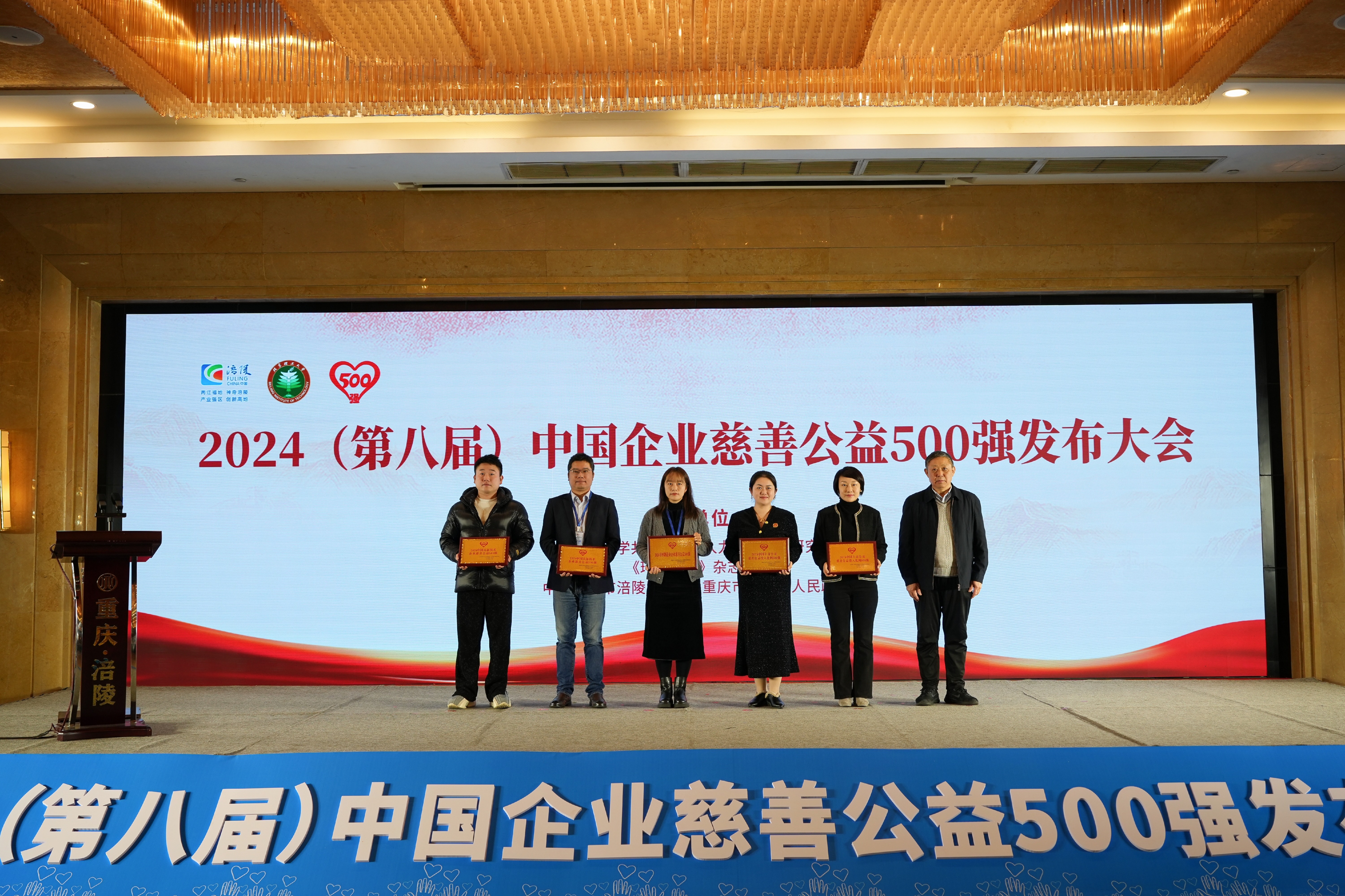 球盟会荣获“2024中国企业慈善公益500强”_球盟会（官网）