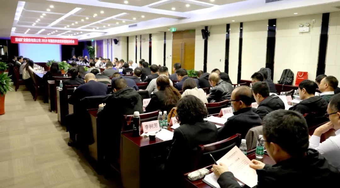 同心偕行 · 共创未来 球盟会矿业系列年会在京乐成召开_球盟会（官网）