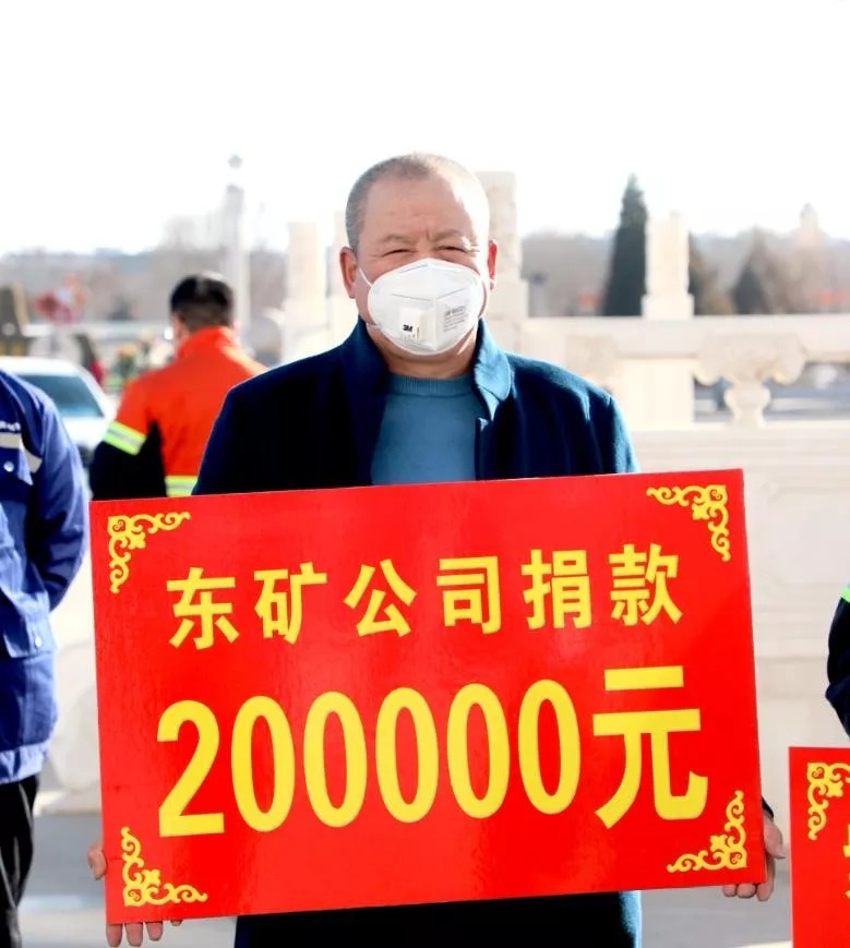 球盟会矿业捐钱20万元 助力乌拉特后旗打赢疫情防控阻击战_球盟会（官网）