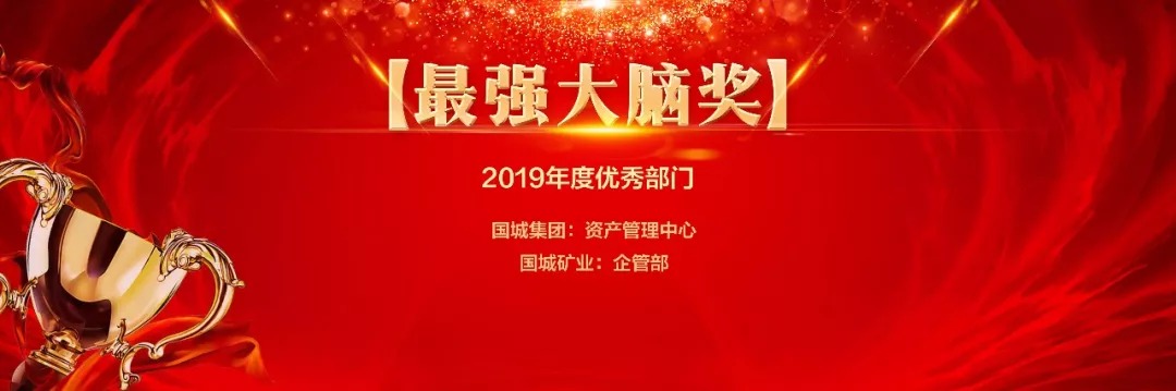 同心偕行 · 共创未来 球盟会矿业系列年会在京乐成召开_球盟会（官网）