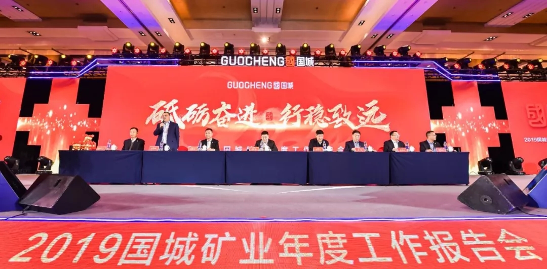 同心偕行 · 共创未来 球盟会矿业系列年会在京乐成召开_球盟会（官网）