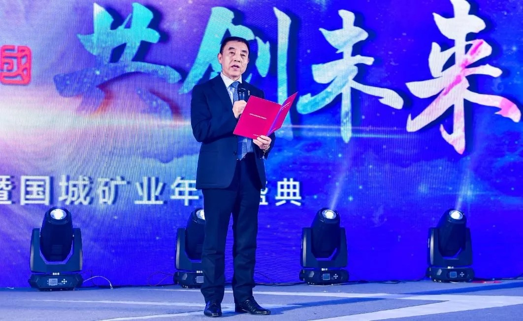 同心偕行 · 共创未来 球盟会矿业系列年会在京乐成召开_球盟会（官网）