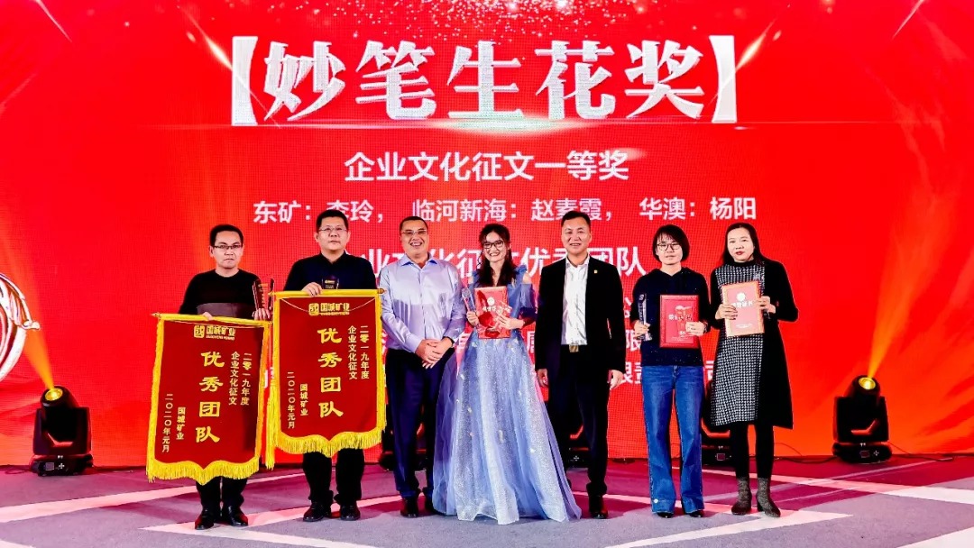 同心偕行 · 共创未来 球盟会矿业系列年会在京乐成召开_球盟会（官网）