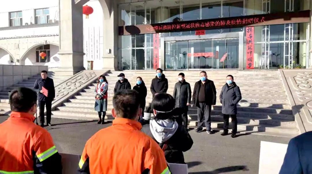 球盟会矿业捐钱20万元 助力乌拉特后旗打赢疫情防控阻击战_球盟会（官网）