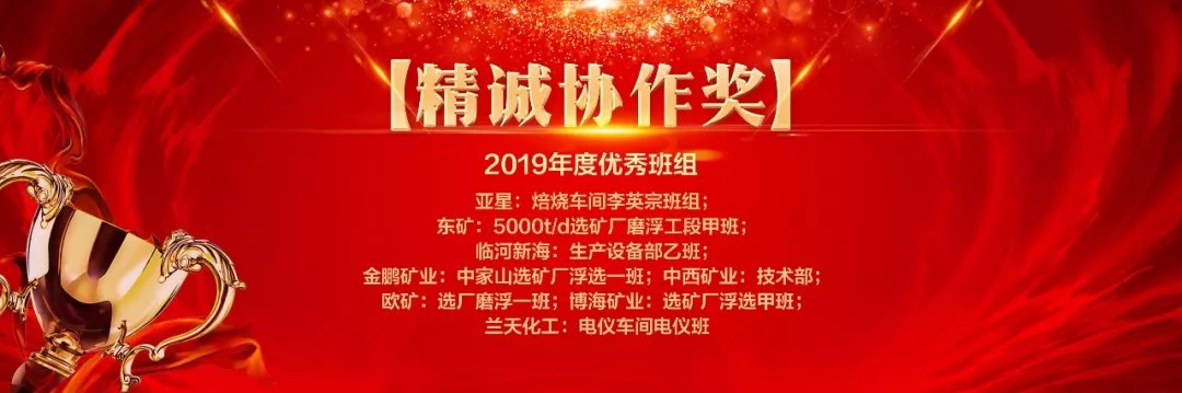 同心偕行 · 共创未来 球盟会矿业系列年会在京乐成召开_球盟会（官网）