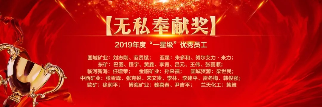 同心偕行 · 共创未来 球盟会矿业系列年会在京乐成召开_球盟会（官网）