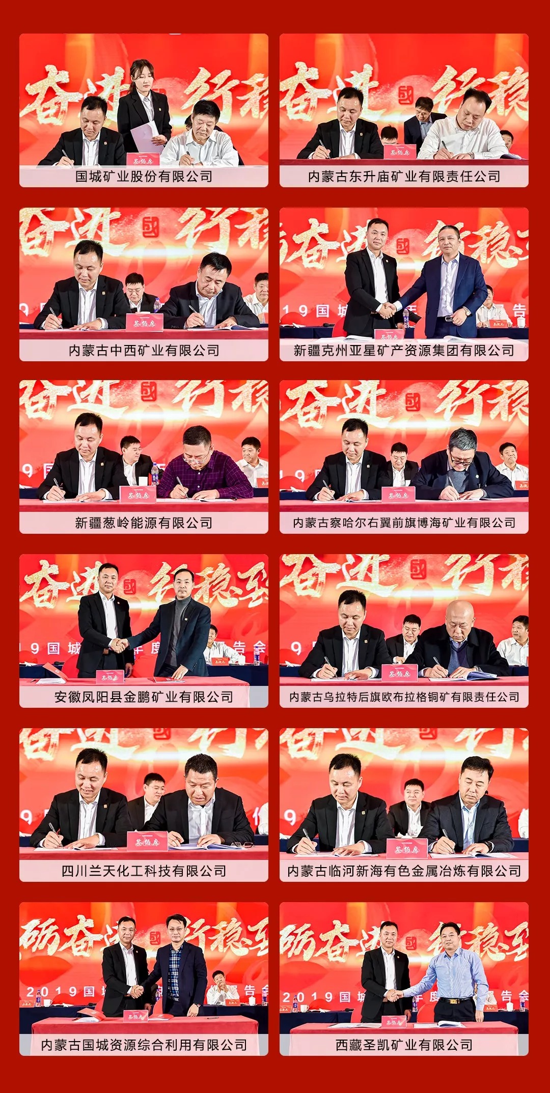 同心偕行 · 共创未来 球盟会矿业系列年会在京乐成召开_球盟会（官网）